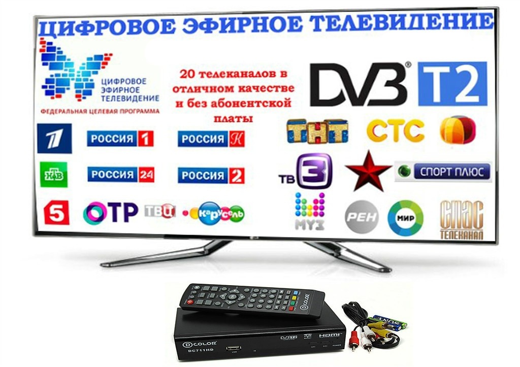 С 14 октября аналоговое вещание федеральных телеканалов в Республики Дагестан будет прекращено.